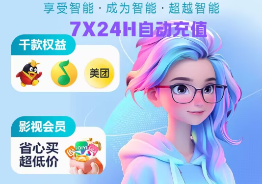 虚拟卡券交易平台中的办公加速权益品类展示